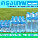 Bangkok Water: A Beacon of Purity in Beverage Production
