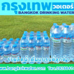 A popular OEM drinking water production factory in Thailand